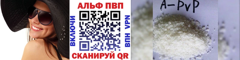 Альфа ПВП крисы CK  Абакан 