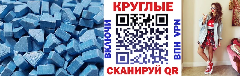 mega   Абакан  Экстази круглые 