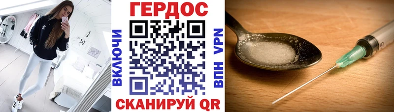 дарк нет Telegram  Абакан  ГЕРОИН герыч  купить  