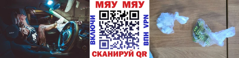 МЕФ кристаллы  Абакан 